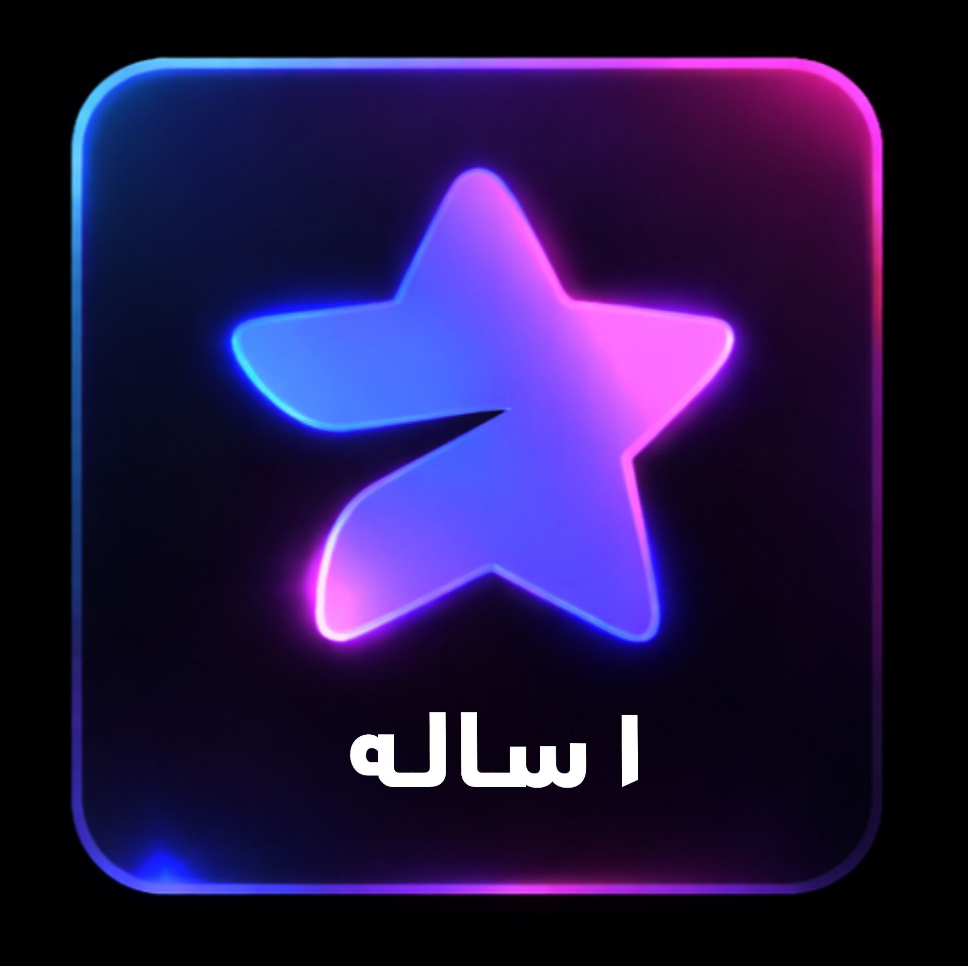 تلگرام پرمیوم 1 ساله